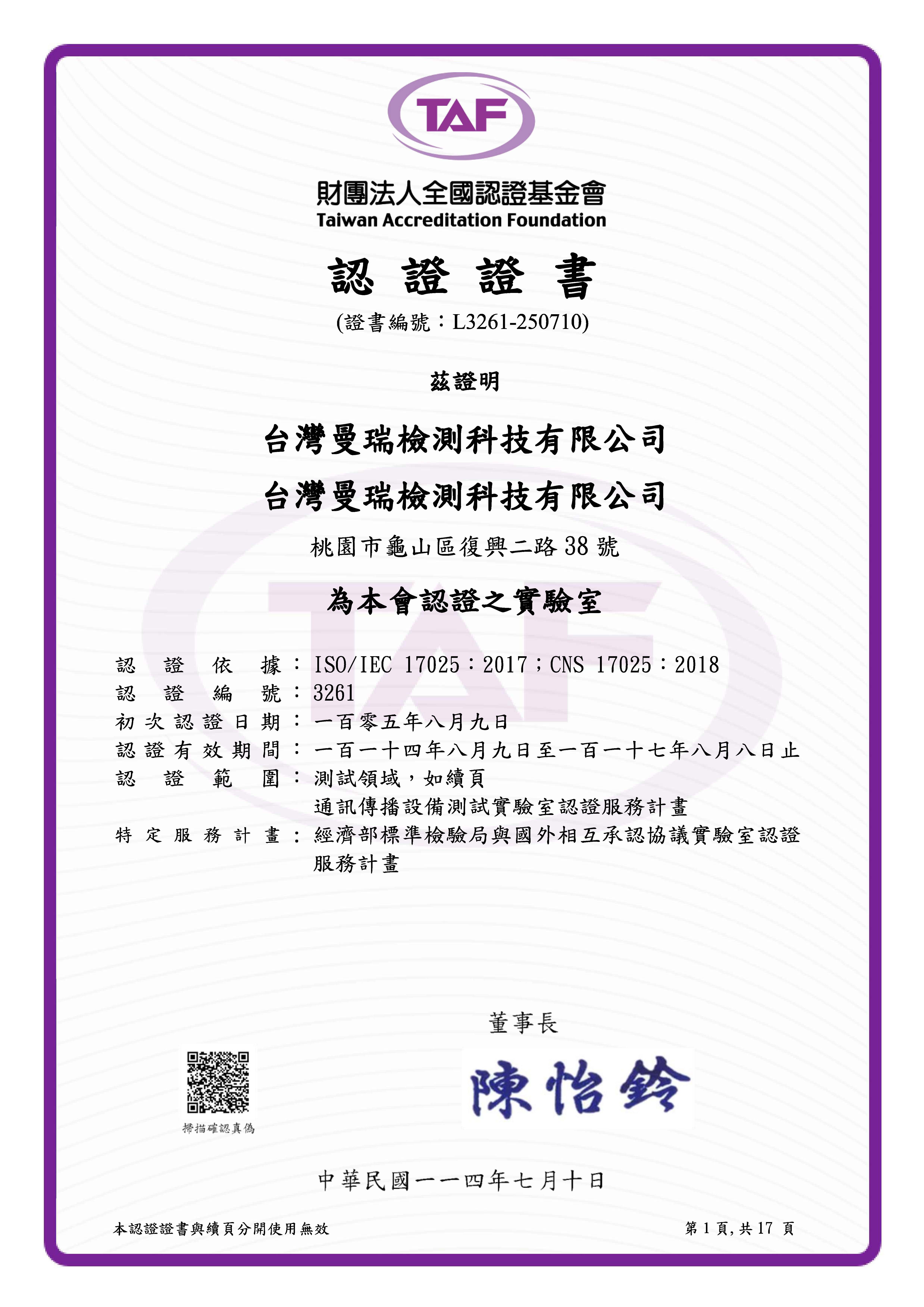 TAF-L3261-230306_中