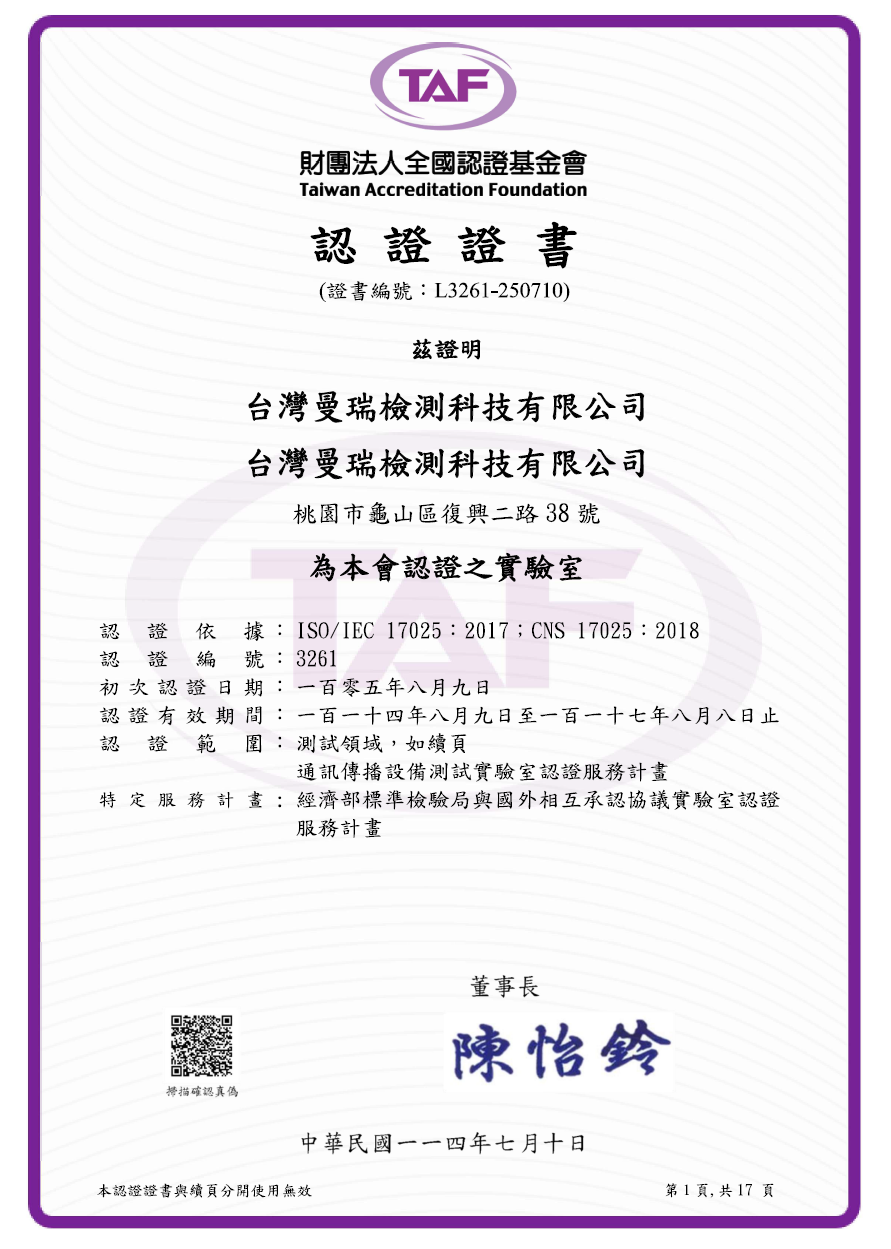 TAF-L3261-230306_中